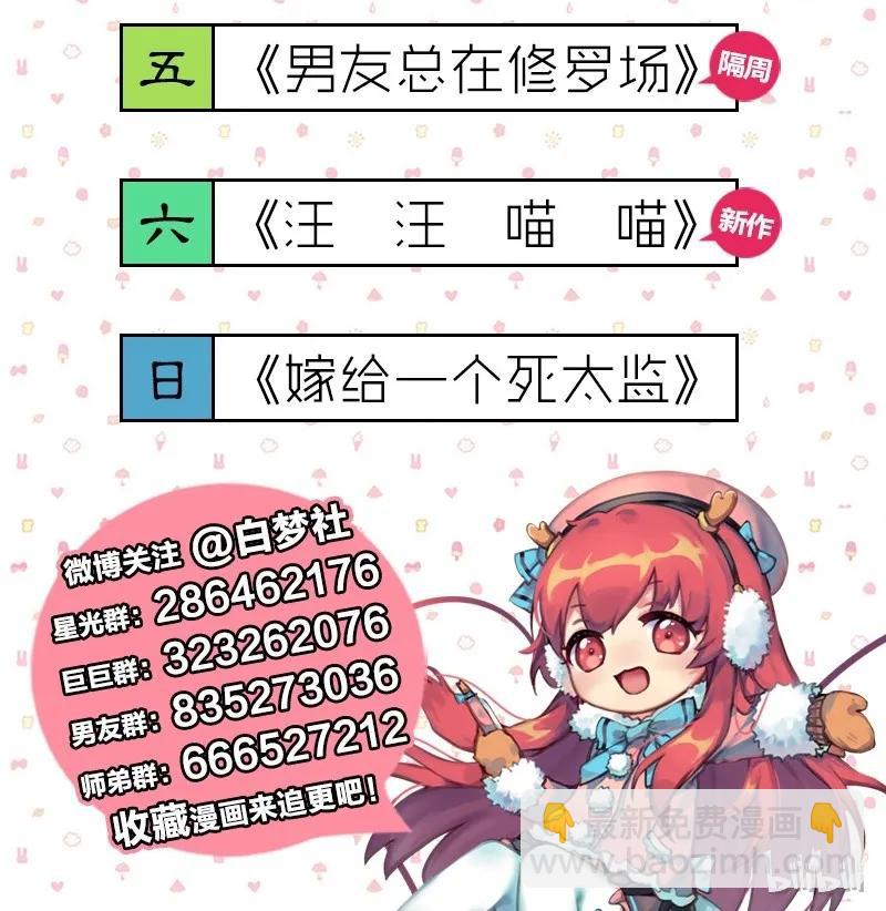 099 皇兄大人不要啊-第87话