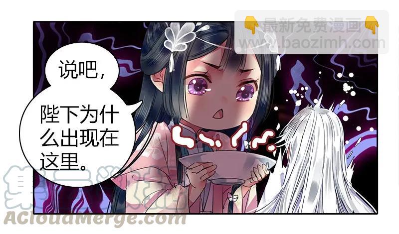 099 皇兄大人不要啊-第87话