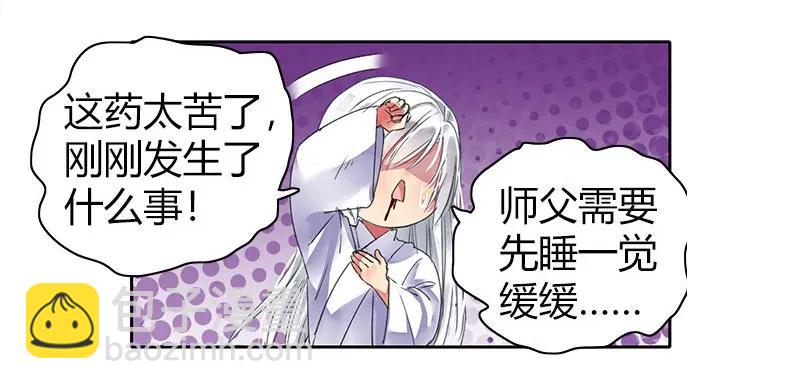099 皇兄大人不要啊-第87话