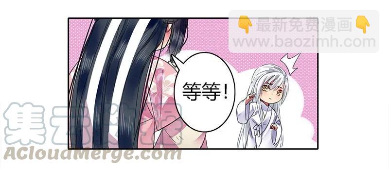099 皇兄大人不要啊-第87话