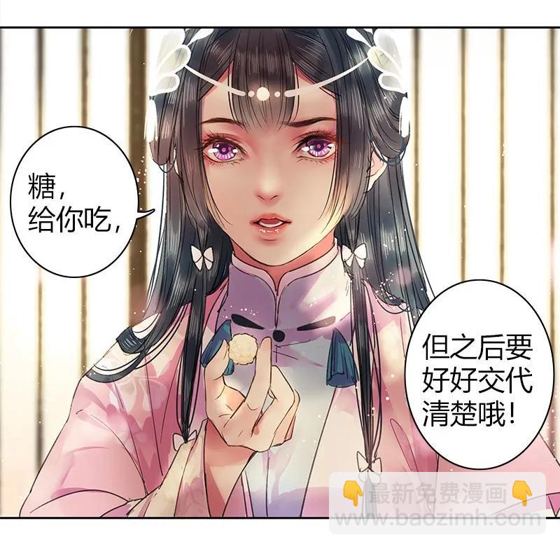 099 皇兄大人不要啊-第87话