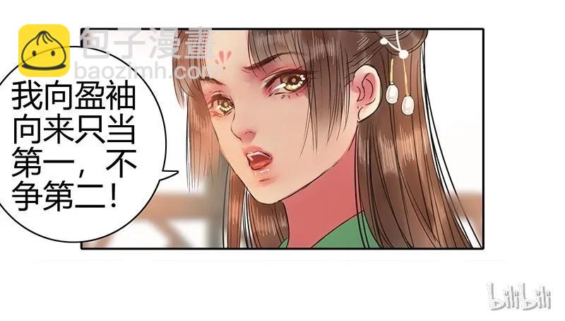 101 臣女还会说好的-第89话