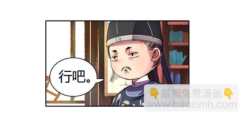101 臣女还会说好的-第89话