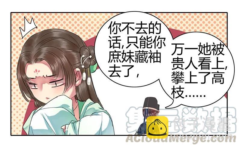 101 臣女还会说好的-第89话