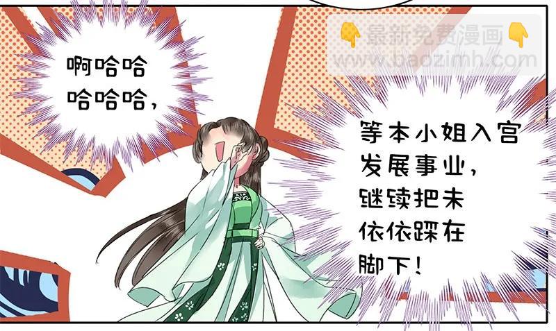 101 臣女还会说好的-第89话
