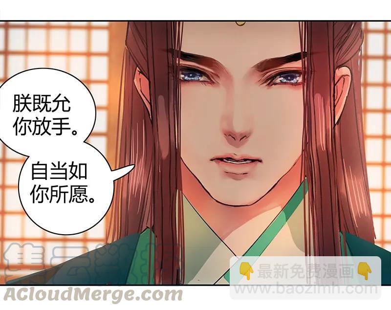 101 臣女还会说好的-第89话