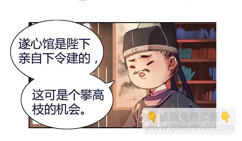101 臣女还会说好的-第89话