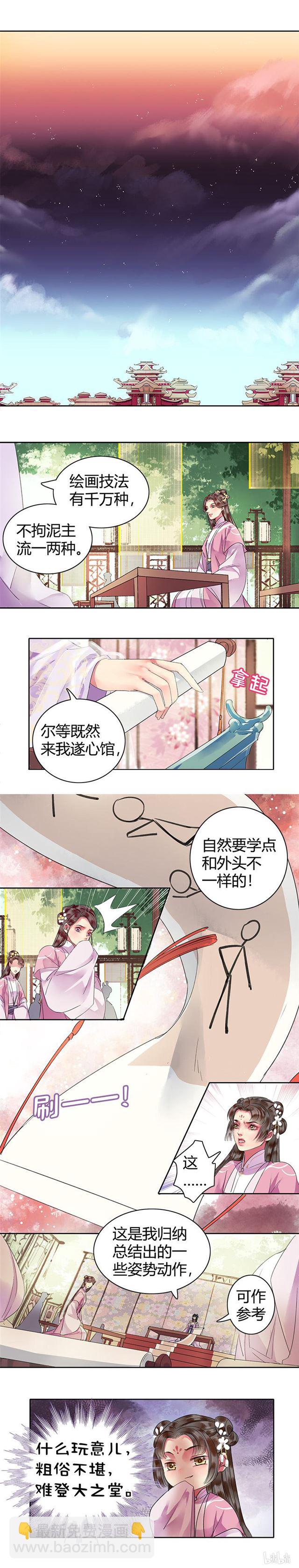105 绘画技法千万种-第93话