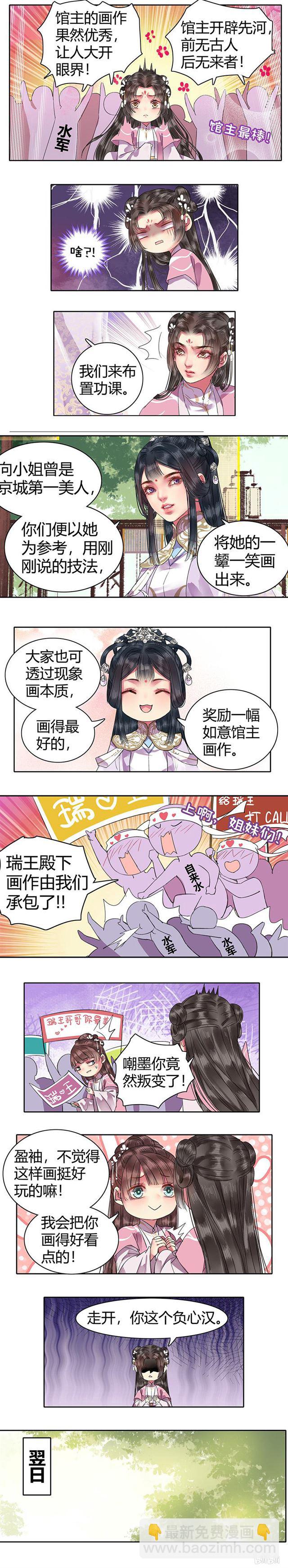 105 绘画技法千万种-第93话