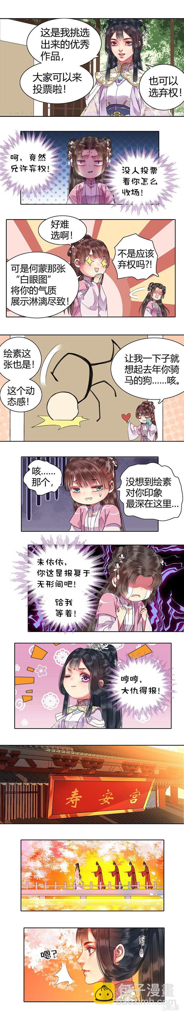 105 绘画技法千万种-第93话