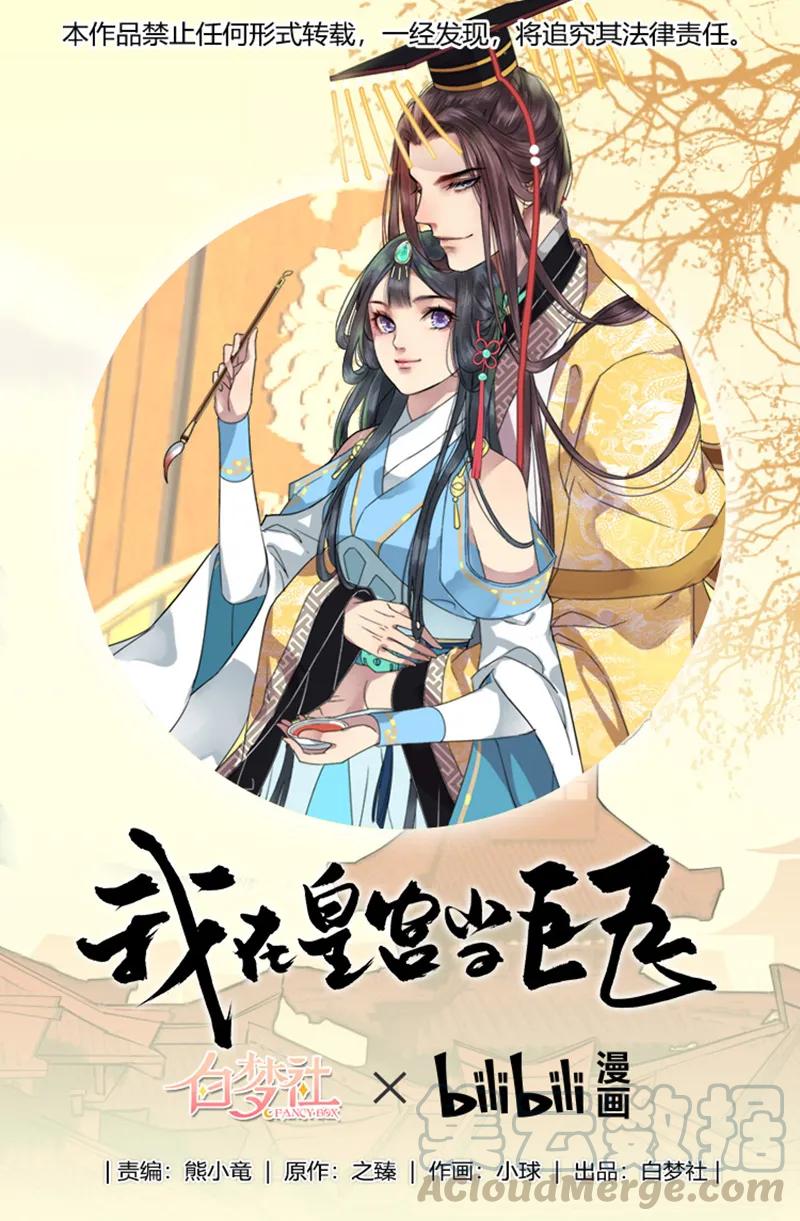 106 请留她一条生路-第95话