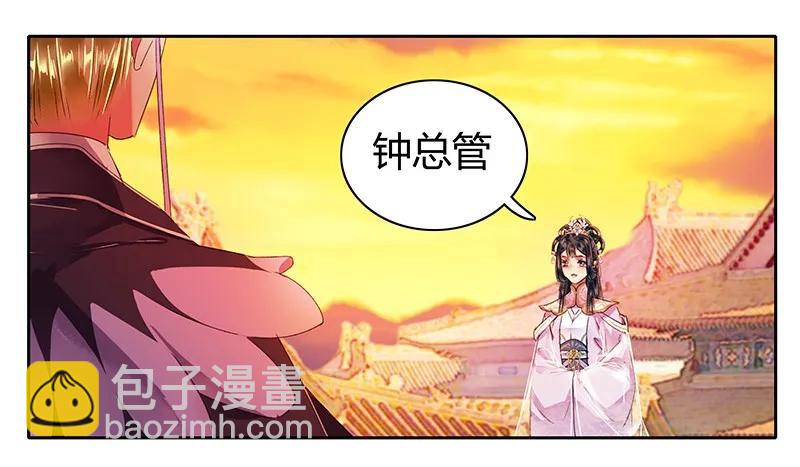 106 请留她一条生路-第95话