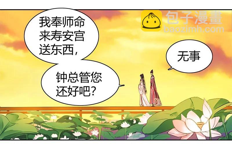 106 请留她一条生路-第95话
