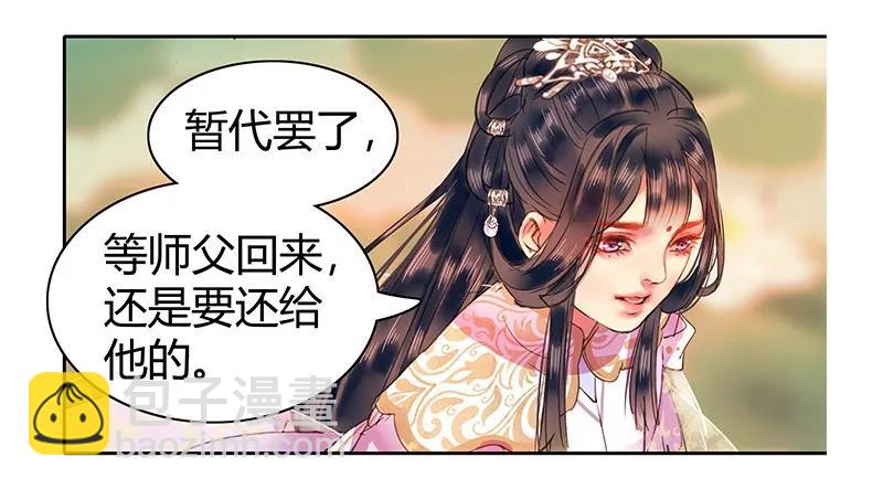 106 请留她一条生路-第95话