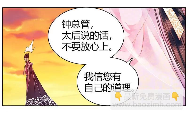 106 请留她一条生路-第95话