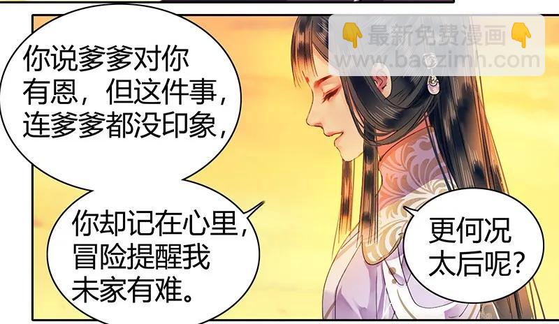 106 请留她一条生路-第95话