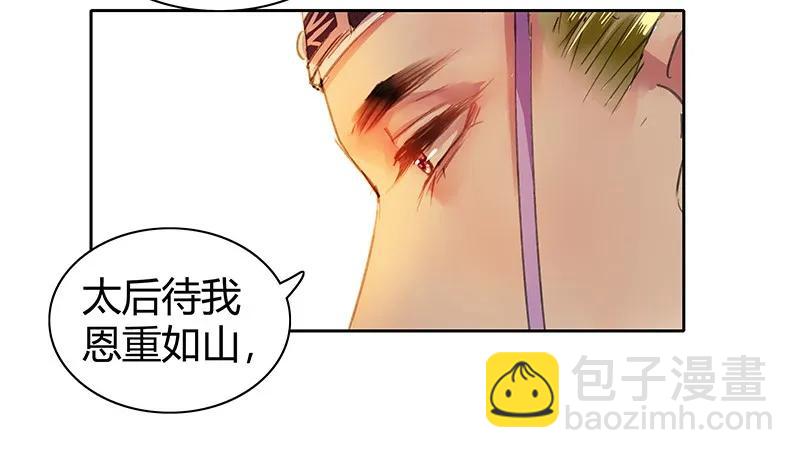 106 请留她一条生路-第95话
