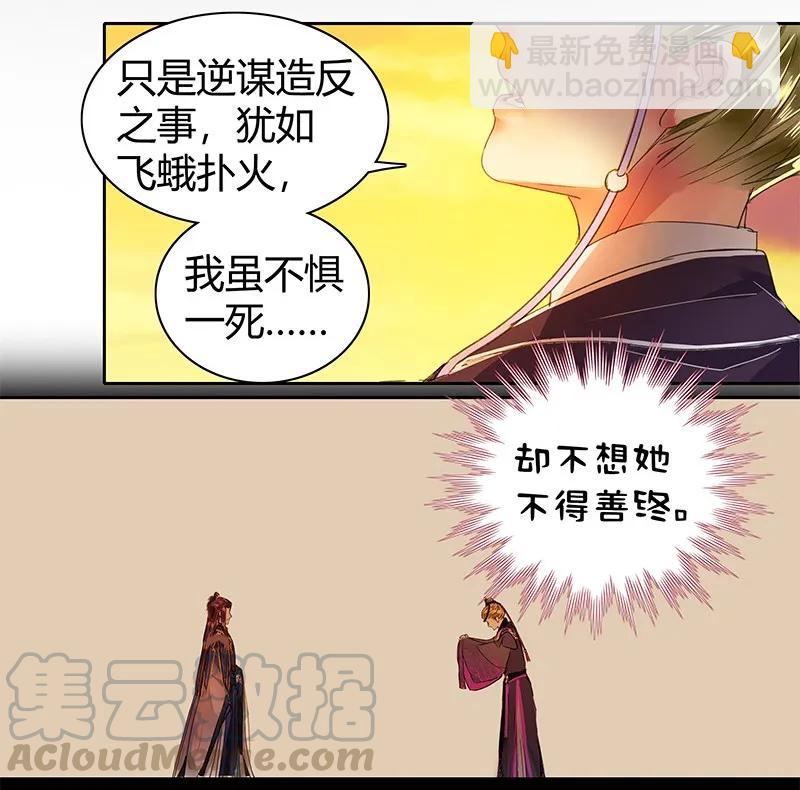 106 请留她一条生路-第95话