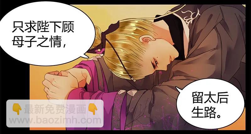 106 请留她一条生路-第95话