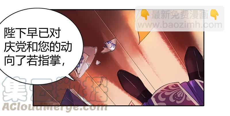 106 请留她一条生路-第95话