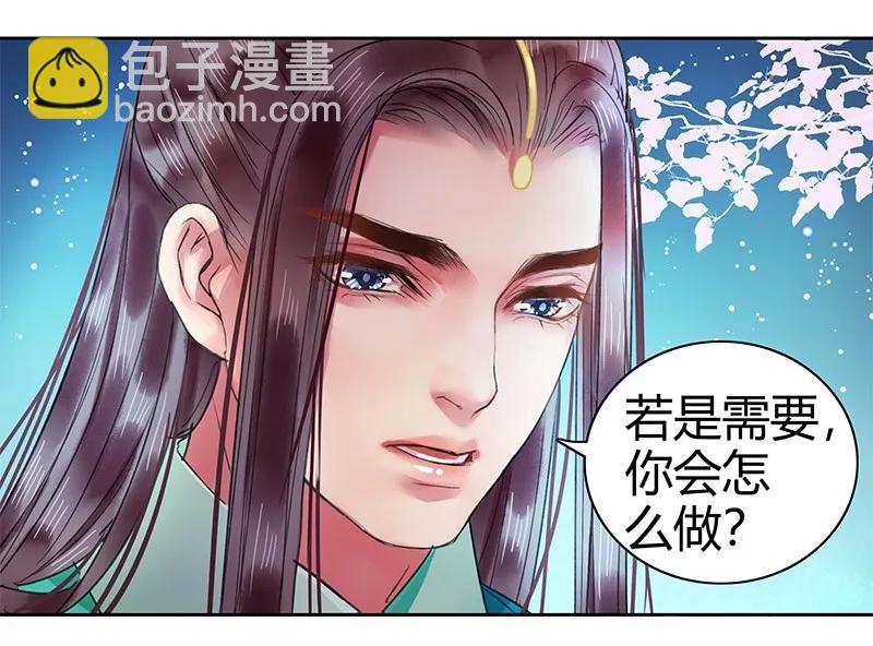 108 若是需要怎么做-第97话