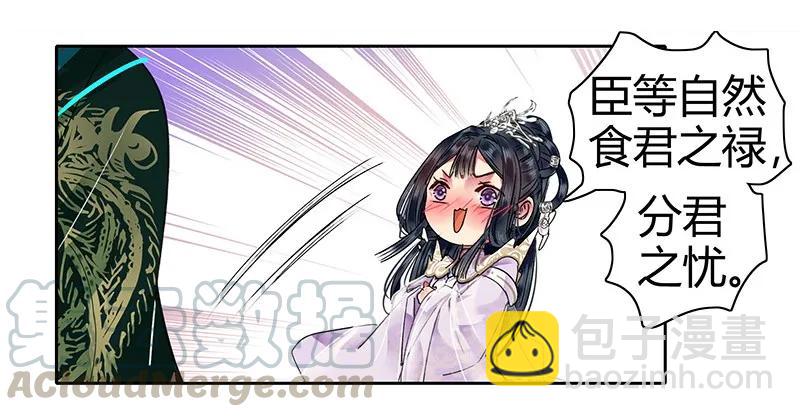 108 若是需要怎么做-第97话