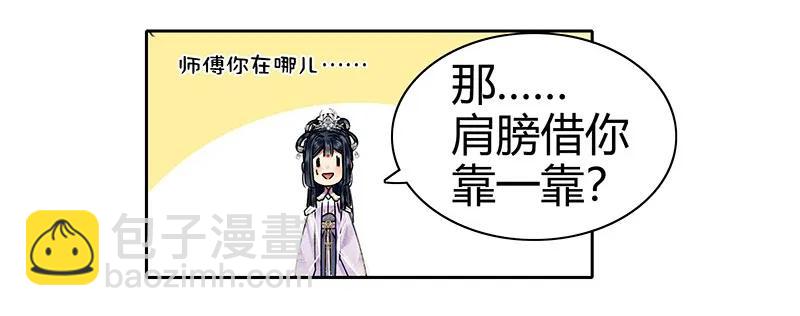 108 若是需要怎么做-第97话