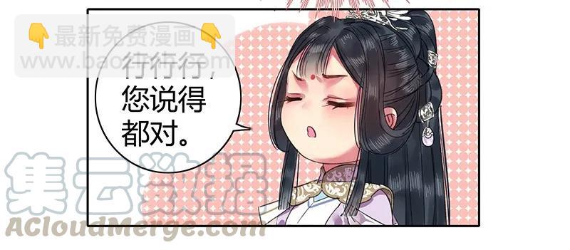 108 若是需要怎么做-第97话