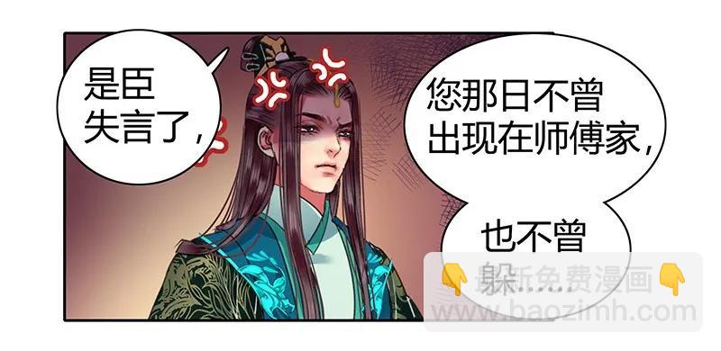 108 若是需要怎么做-第97话