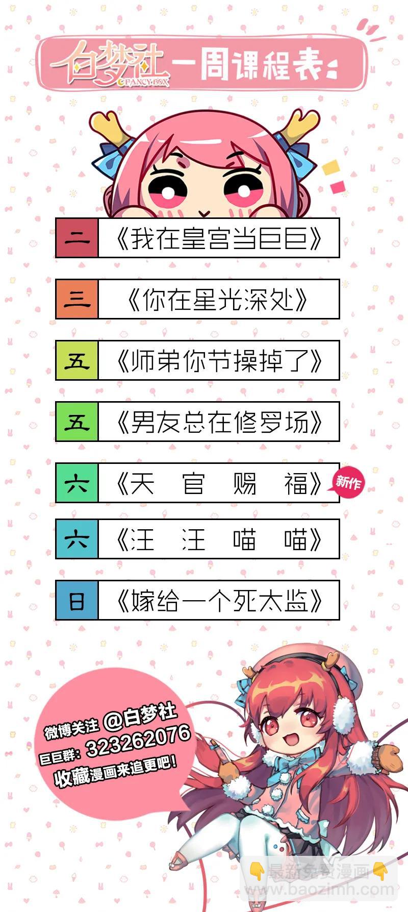 108 若是需要怎么做-第97话