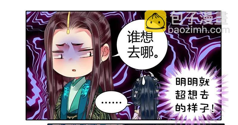 108 若是需要怎么做-第97话