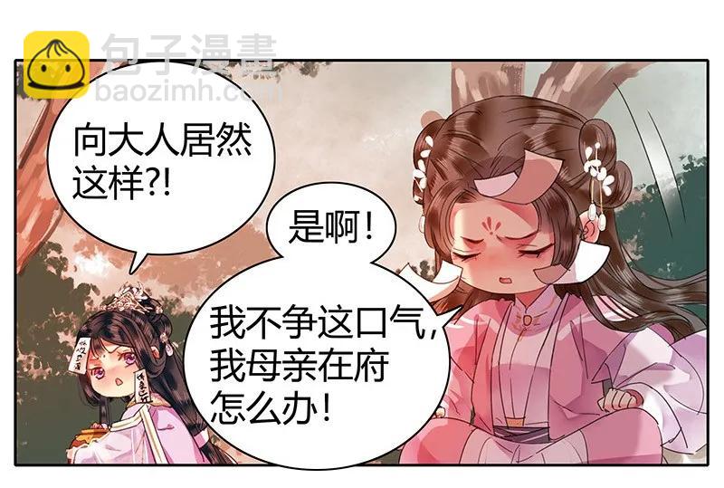 110 夜半惊醒吃狗粮-第99话