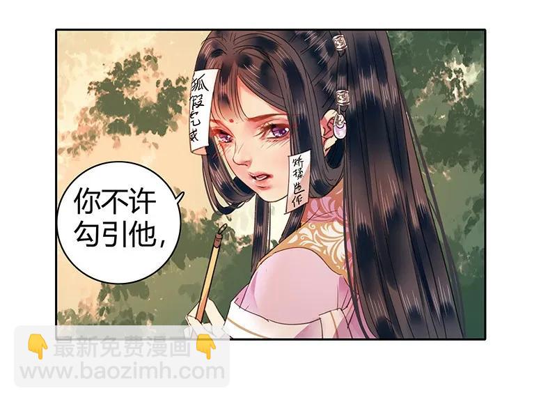 110 夜半惊醒吃狗粮-第99话