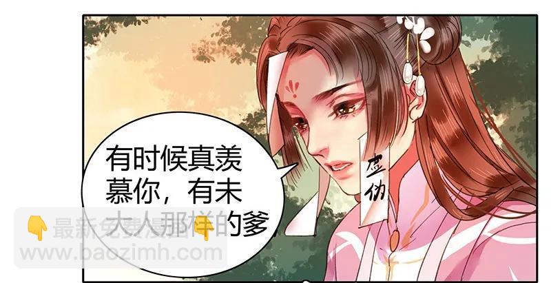 110 夜半惊醒吃狗粮-第99话