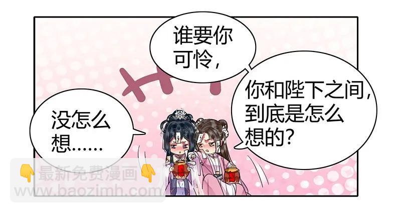 110 夜半惊醒吃狗粮-第99话