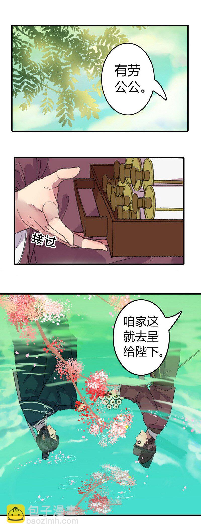 011 还能不能看好戏-第13话