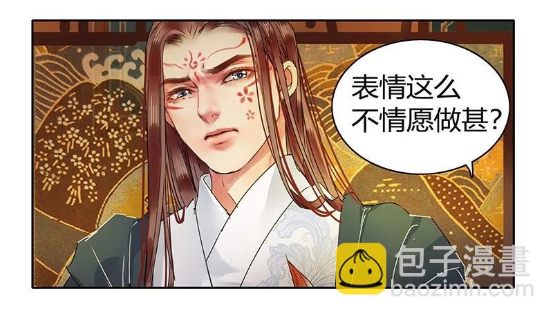 112 老实躺好让我画-第101话