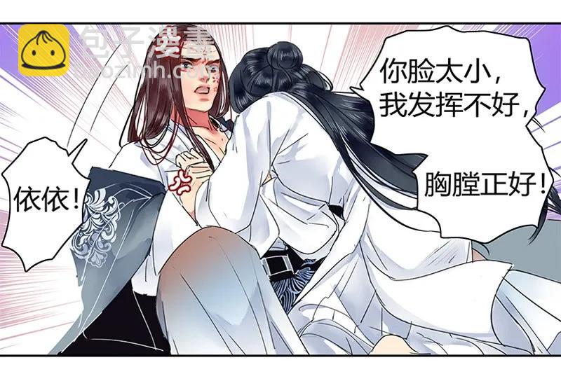 112 老实躺好让我画-第101话