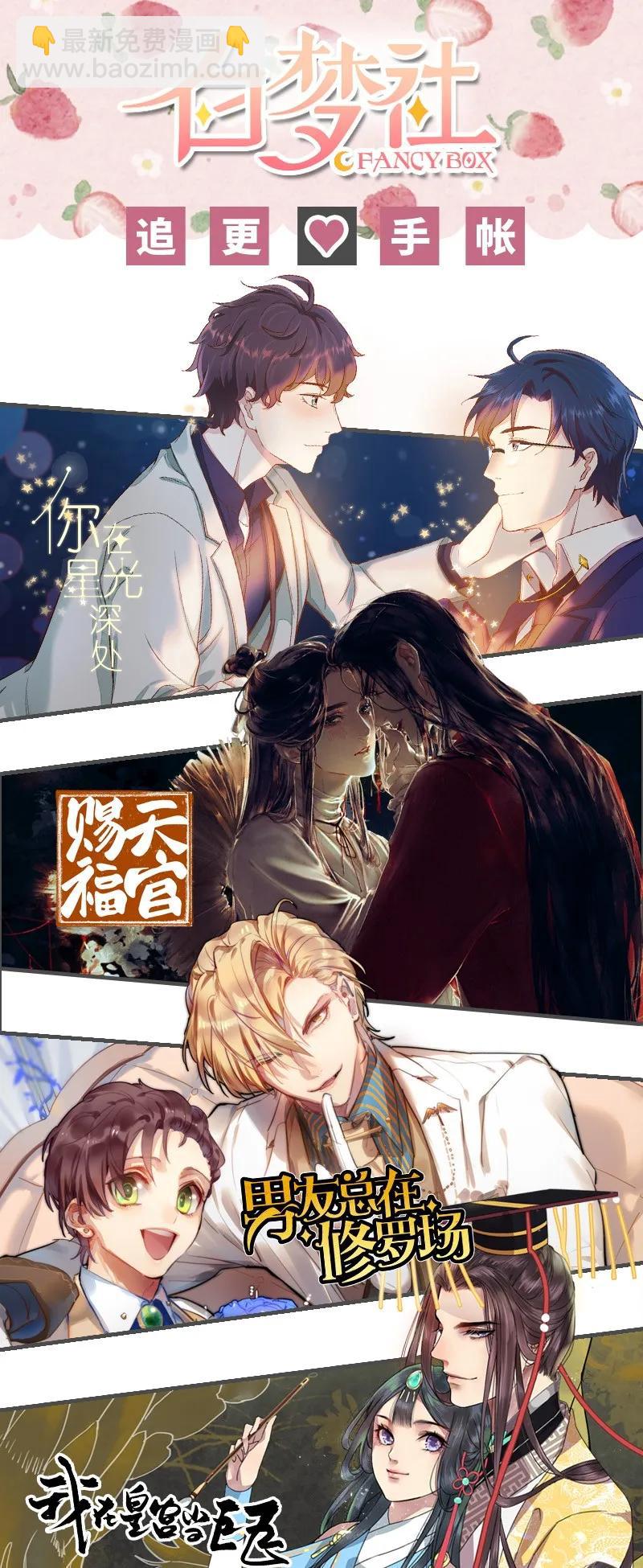 112 老实躺好让我画-第101话