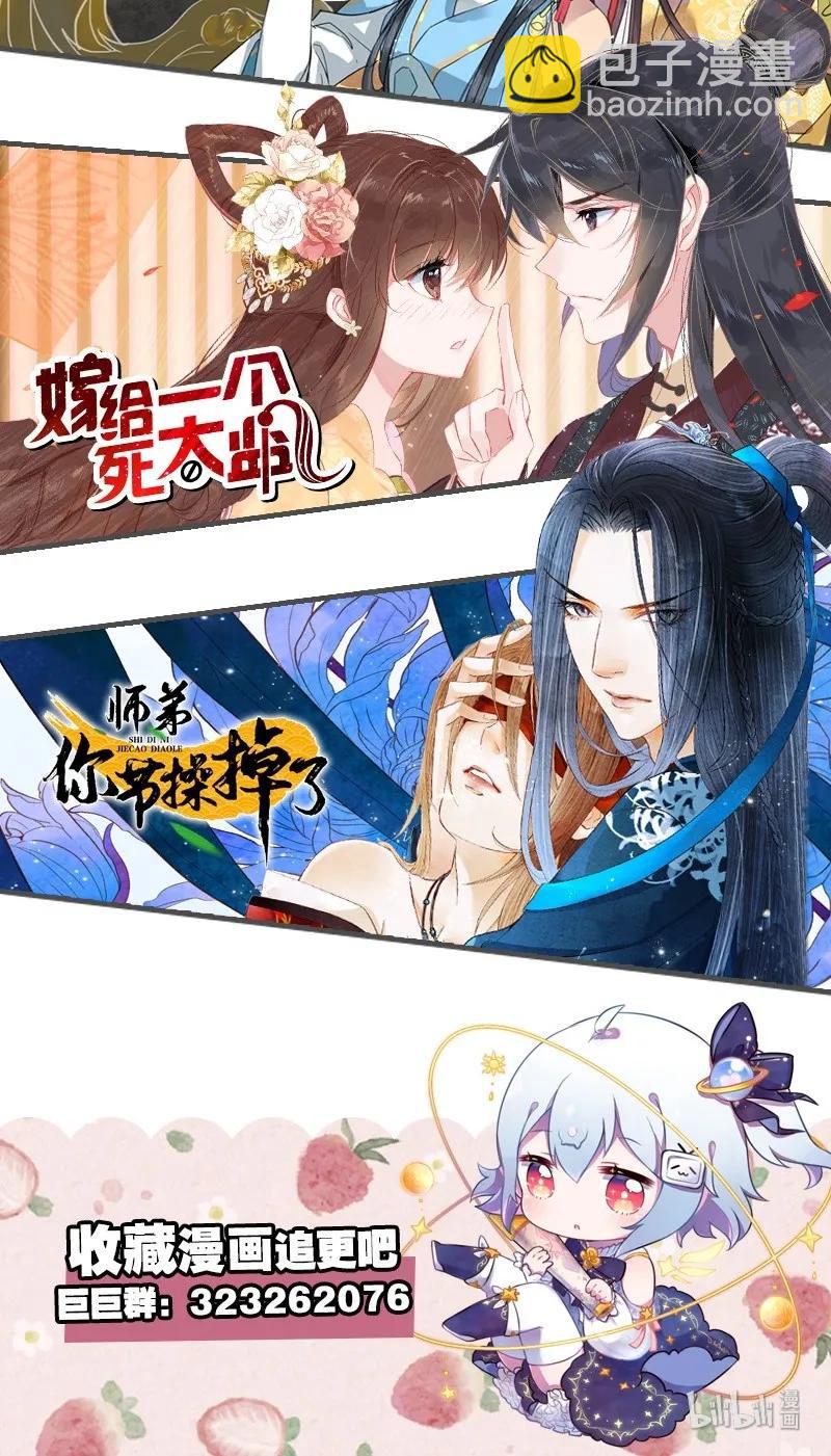 112 老实躺好让我画-第101话