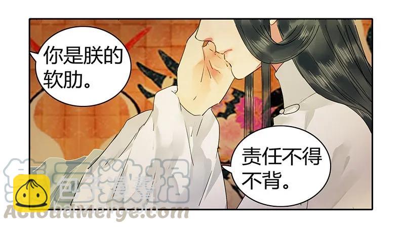 112 老实躺好让我画-第101话