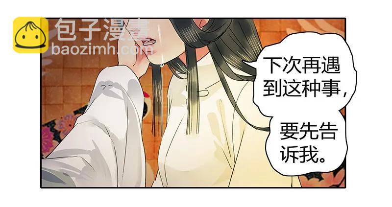 112 老实躺好让我画-第101话