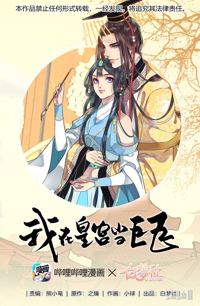 番外 打击王爷优越感-第105话