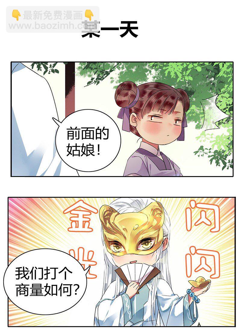 番外 打击王爷优越感-第105话