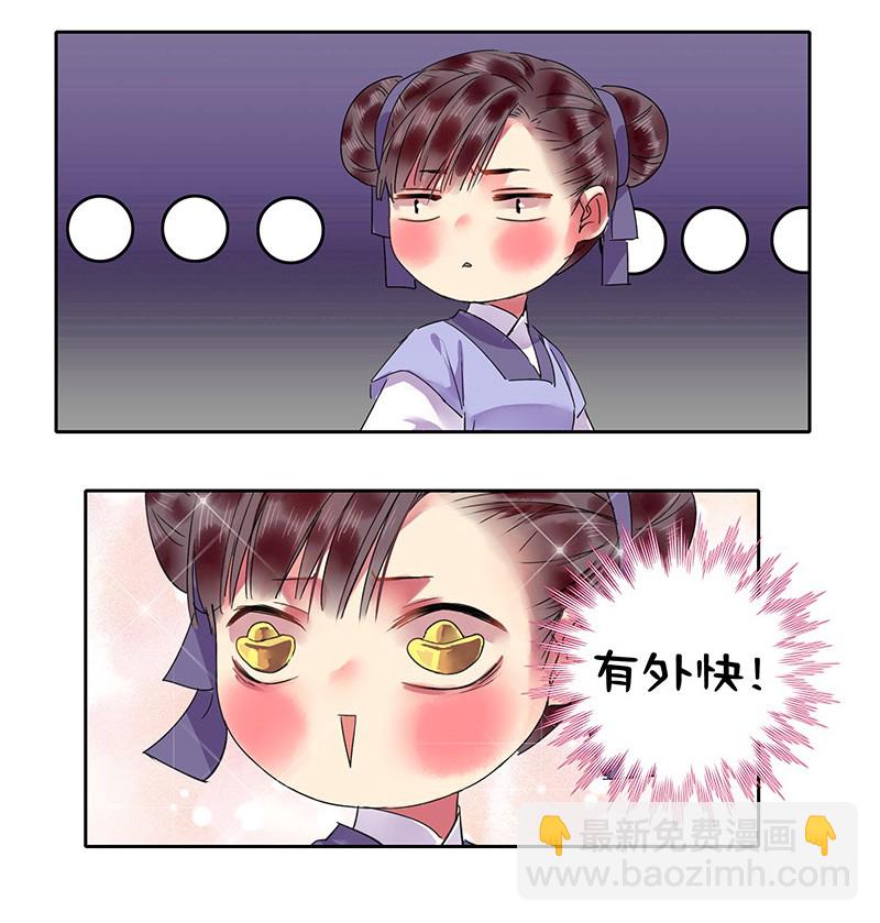 番外 打击王爷优越感-第105话