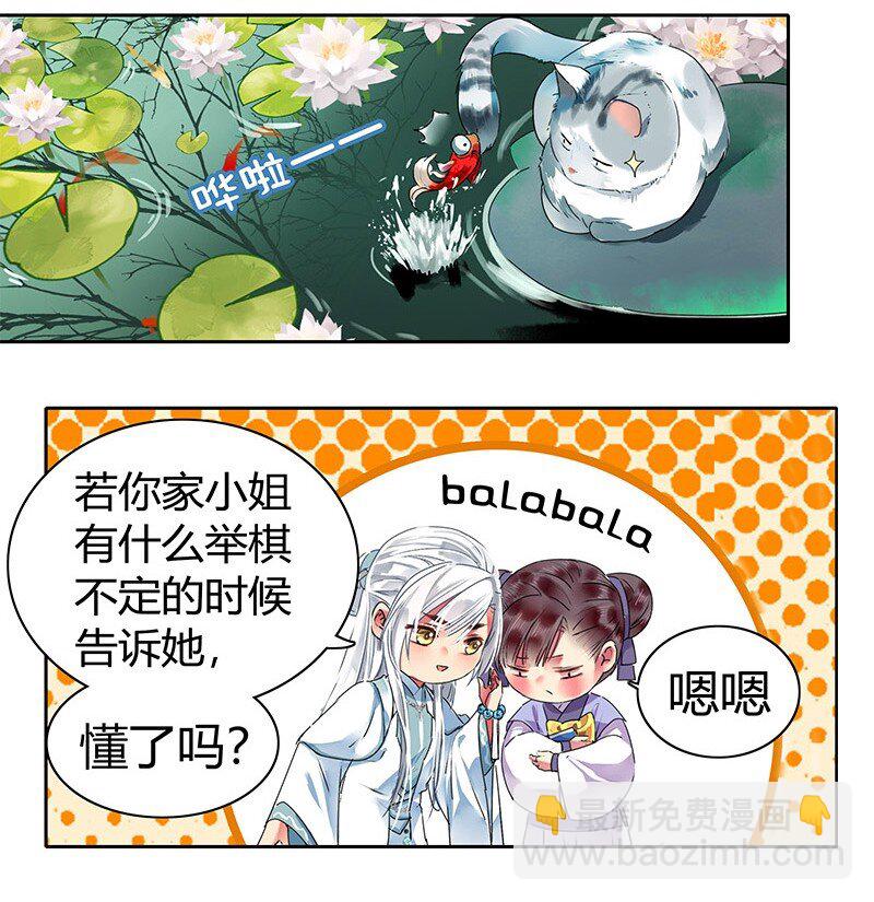 番外 打击王爷优越感-第105话
