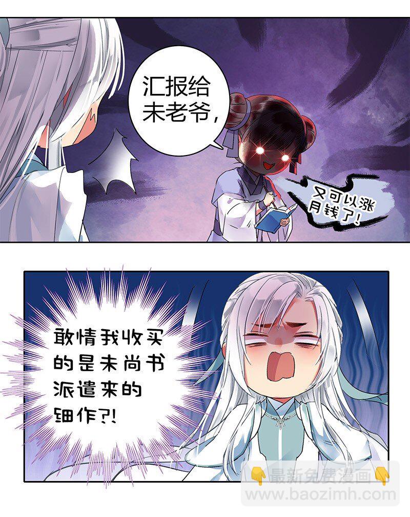 番外 打击王爷优越感-第105话