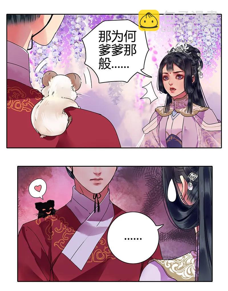 117 我才不要承你情-第107话