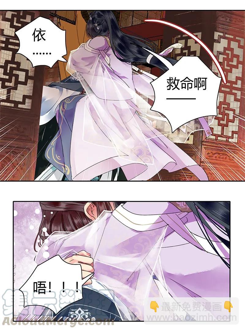 117 我才不要承你情-第107话