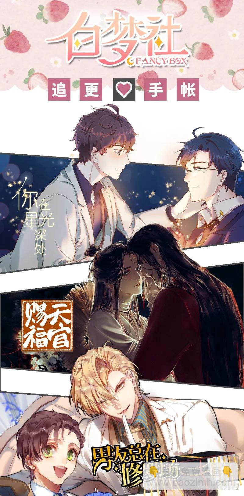 117 我才不要承你情-第107话